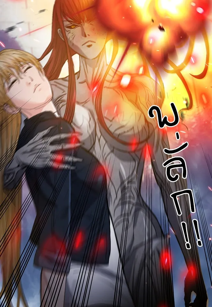 ดรูอิดแห่งสถานีโซล ตอนที่ 91 รูปที่ 14