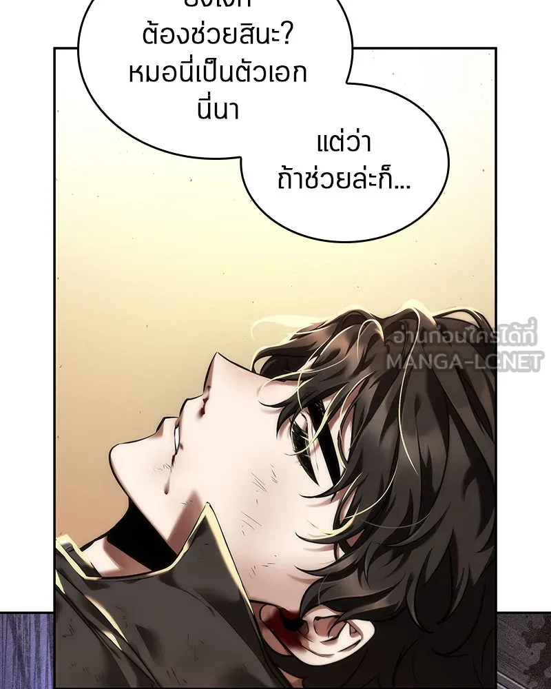 Omniscient Reader อ่านชะตาวันสิ้นโลก ตอนที่ 16 บทละครลำดับห้า (4) รูปที่ 48