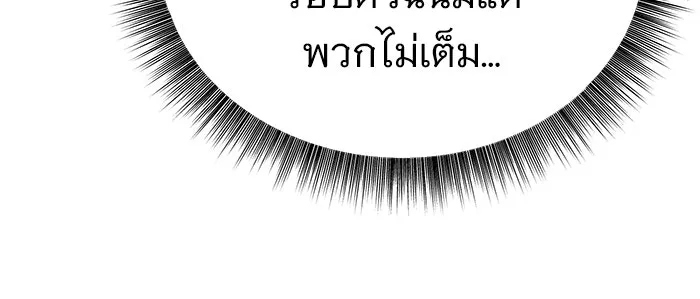 อะคาเดมีนี้เห็นทีจะเจ๊ง ตอนที่ 41 รูปที่ 44