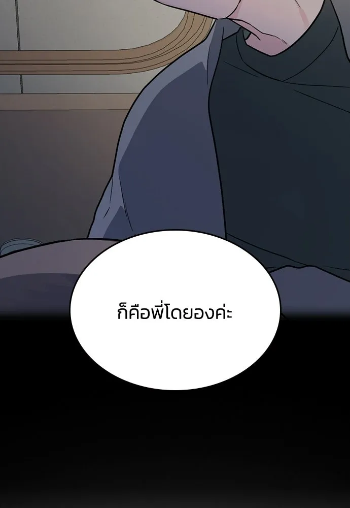 รักแล้วห้ามเลิก ตอนที่ 60 รูปที่ 67