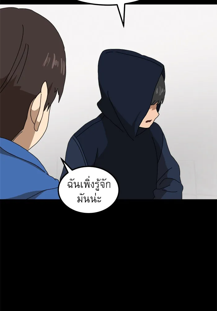 Double Click ตอนที่ 21 รูปที่ 94