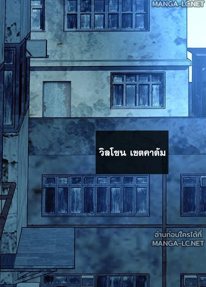 Villain to kill ตอนที่ 243 รูปที่ 122