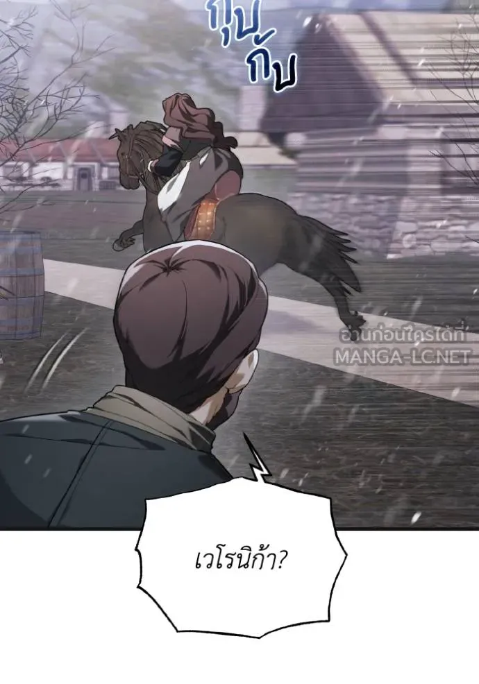 ราชินีจอมมาร ตอนที่ 7 รูปที่ 134