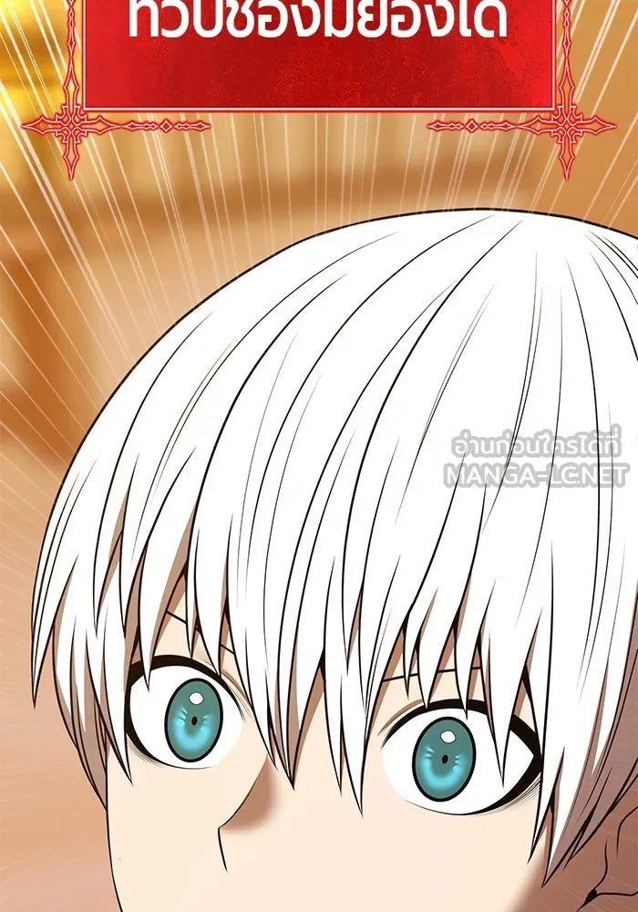 +99 ท่อนไม้พร้อมบวก ตอนที่ 52 งานเลี้ยง รูปที่ 309