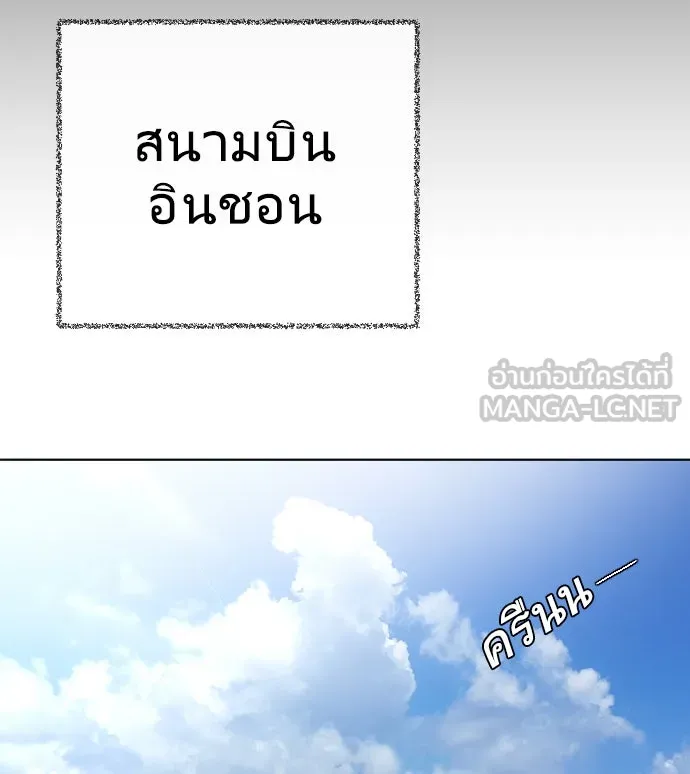 ยุคแห่งยอดมนุษย์ ตอนที่ 19 รูปที่ 132