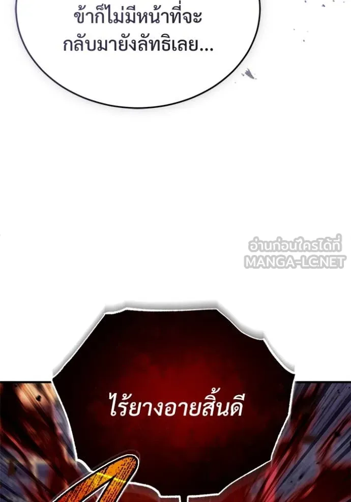 Regressor’s Life Aft ตอนที่ 84 รูปที่ 16