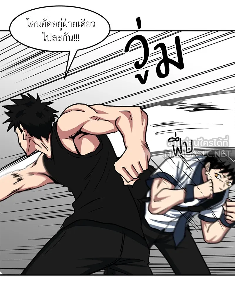 โรงเรียนสัตว์กินเนื้อ ตอนที่ 32 รูปที่ 18