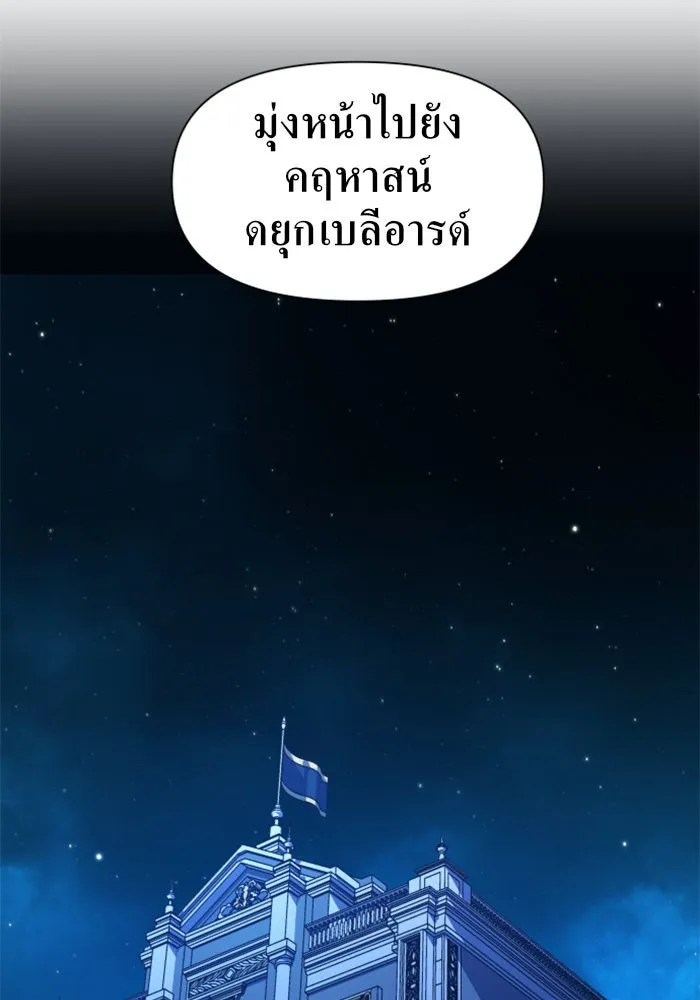 ชิงชีวิตพลิกลิขิตชะตา ตอนที่ 32. อยากพบ รูปที่ 37