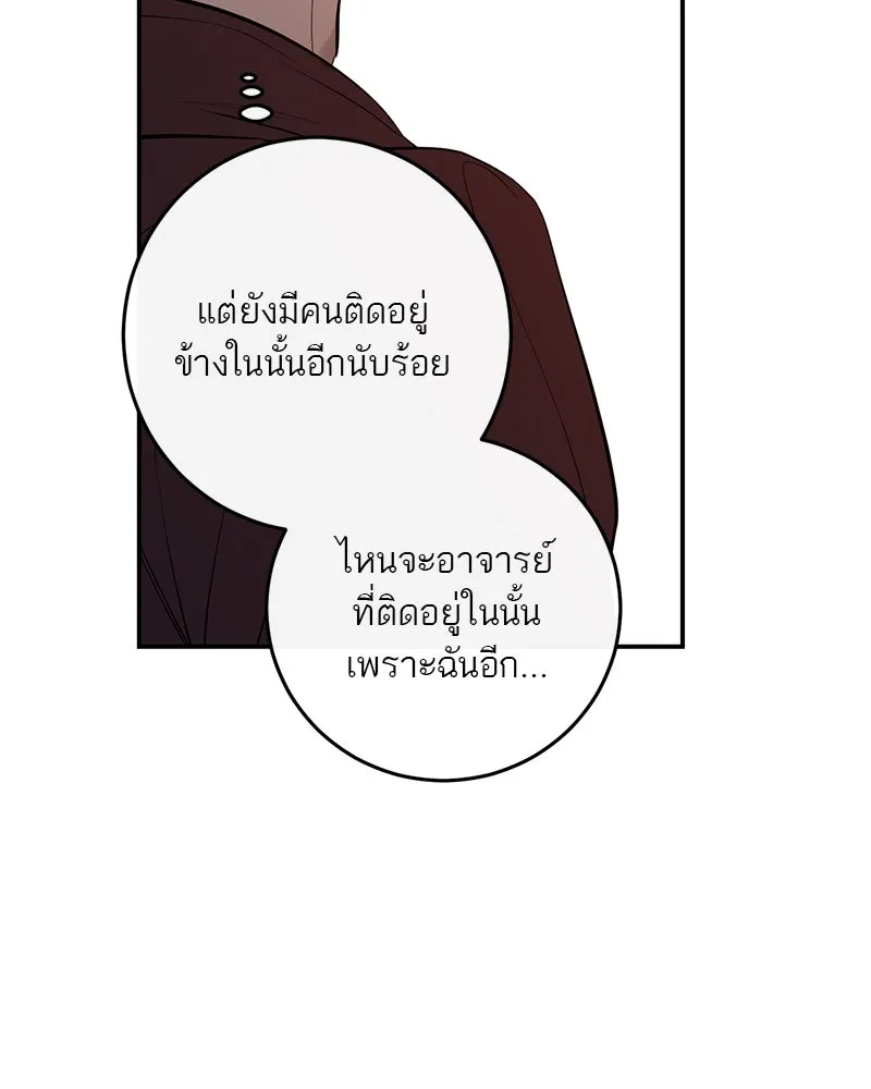 ตำนานเทพธิดาตกสวรรค์ ตอนที่ 120 รูปที่ 43