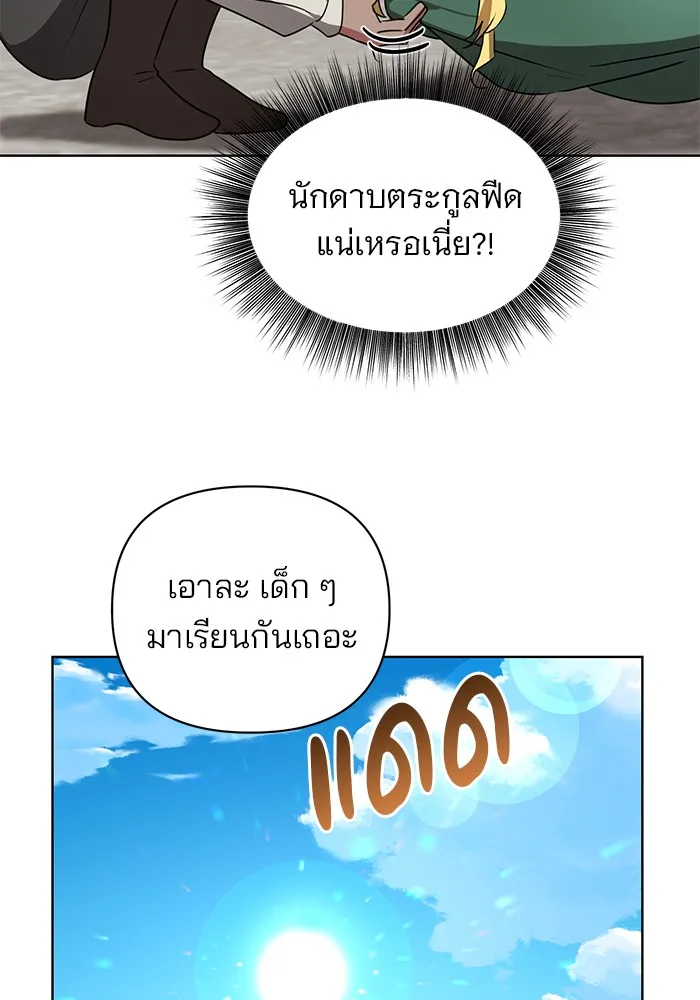 อะคาเดมีนี้เห็นทีจะเจ๊ง ตอนที่ 24 รูปที่ 28