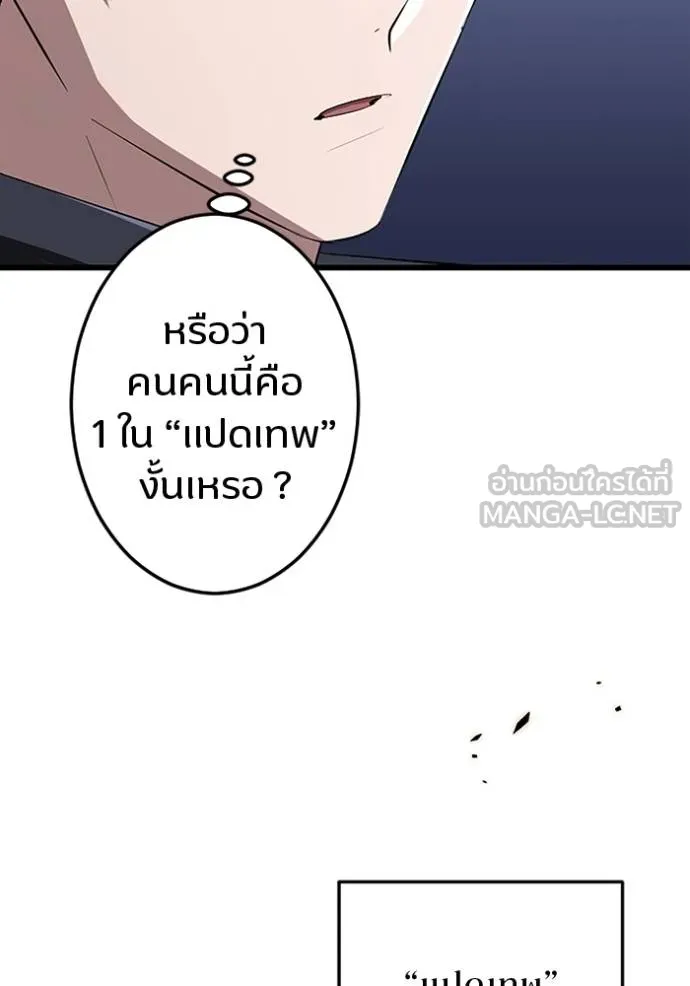 โคตรอาวุธลับ ตอนที่ 19 รูปที่ 80