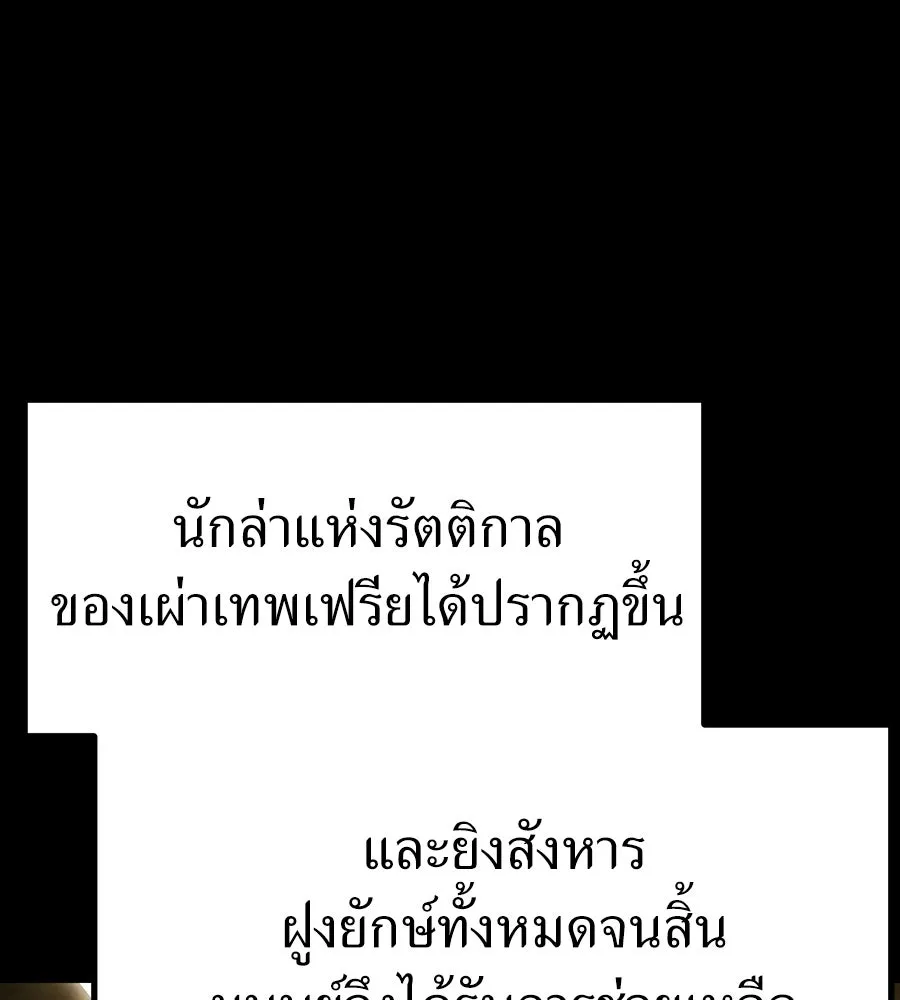 จอมเวทคนเลี้ยงแกะ ตอนที่ 23 รูปที่ 22