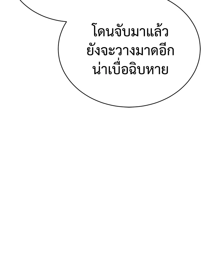 แบคXX ตอนที่ 21 รูปที่ 200