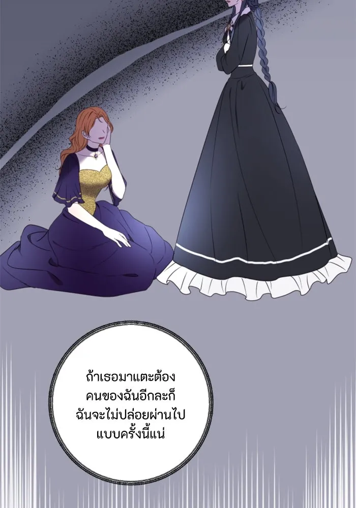 ตัวร้ายอย่างฉันขออยู่อย่างสงบ ตอนที่ 15 รูปที่ 65