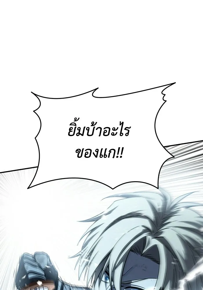 ยอดนักดาบผู้โอบอุ้มดารา ตอนที่ 117 รูปที่ 80