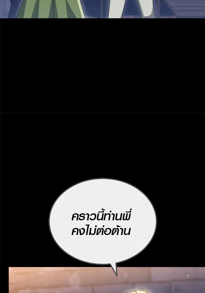 เหตุผลที่ฉันนอกใจ ตอนที่ 65 รูปที่ 91