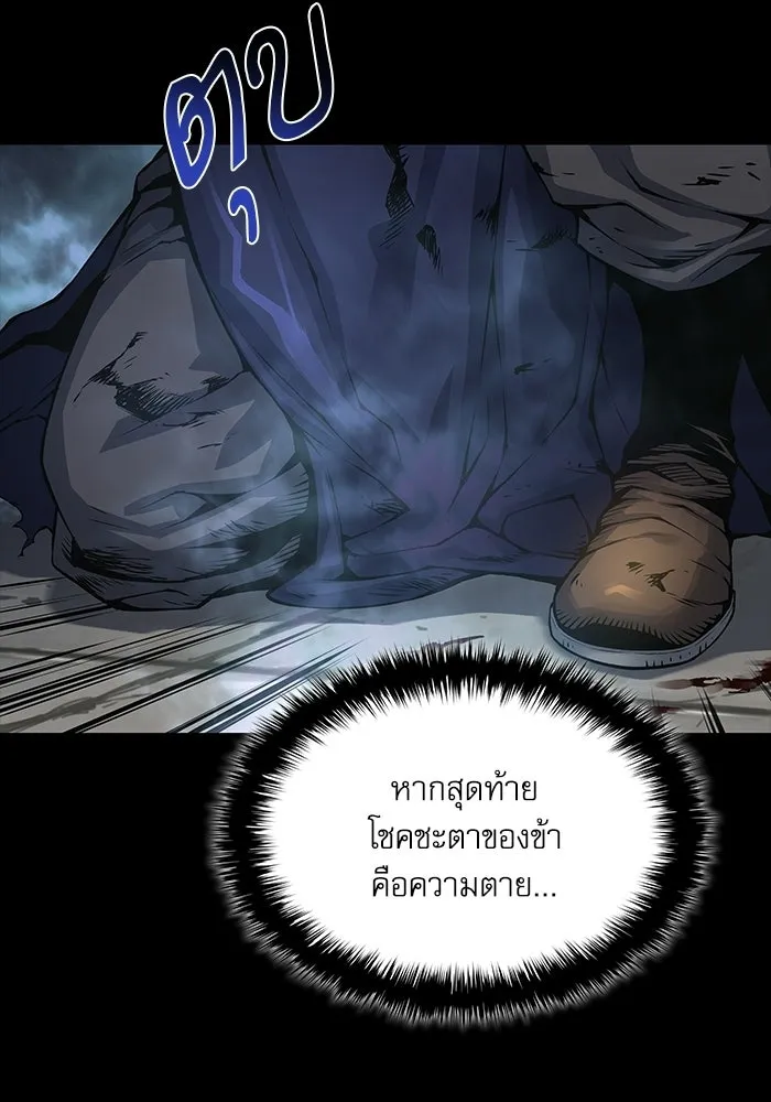 ลับลางลวง ตอนที่ 106 กำแพง รูปที่ 128