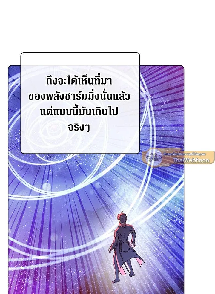 The Max Level Hero Has Returned การกล_บมาของว_รบ_ร_ษเวลต_น ตอนที่ ตอนที่ 177 รูปที่ 13