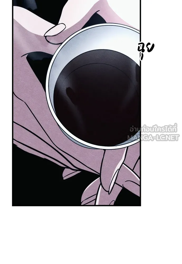 Zombie X Slasher ตอนที่ 70 รูปที่ 45