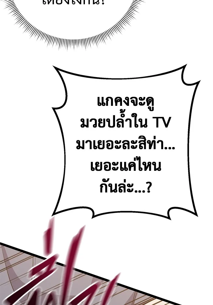 ราชินีนักบู๊ ตอนที่ 6 รูปที่ 133