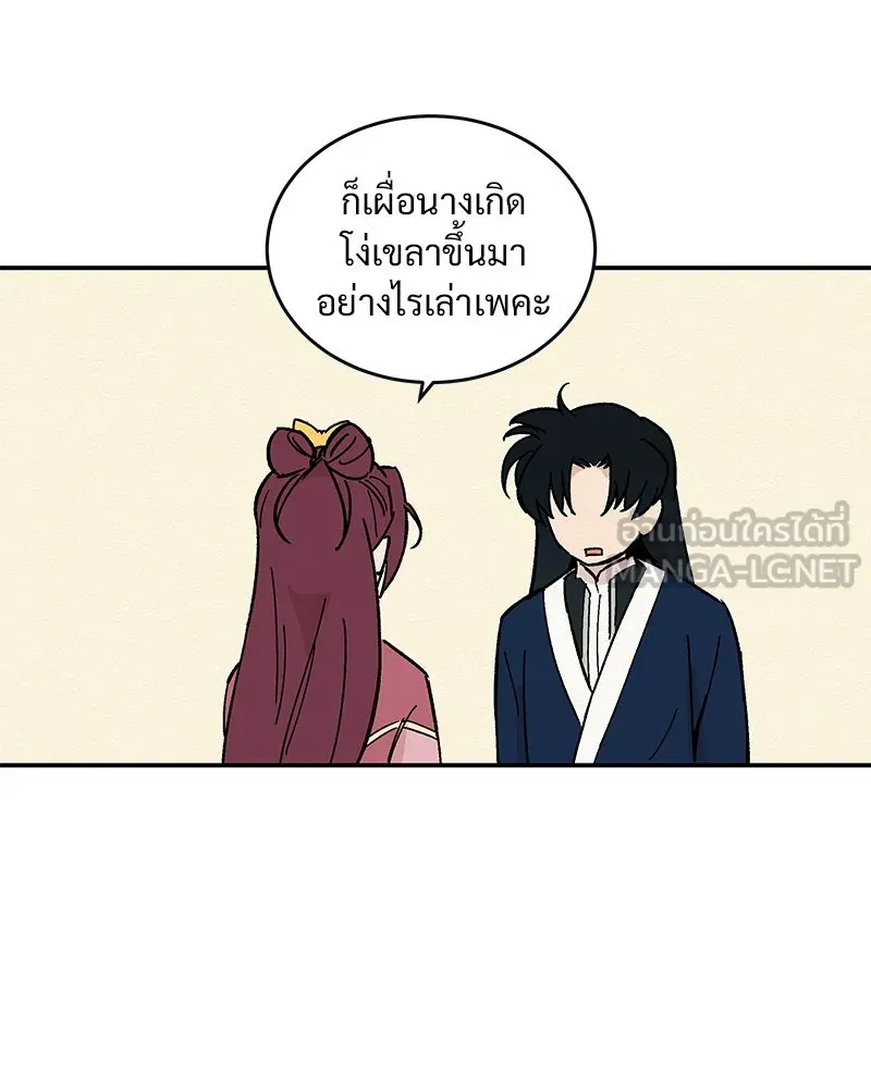 ข้าต้องไม่ใช่พระชายา ตอนที่ 21 รูปที่ 27