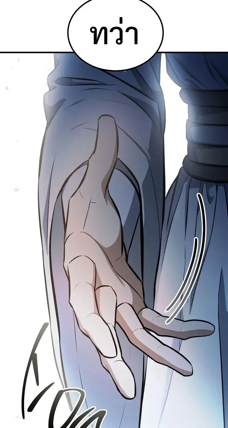 The Hero Returns ตอนที่ ตอนที่ 143 รูปที่ 93