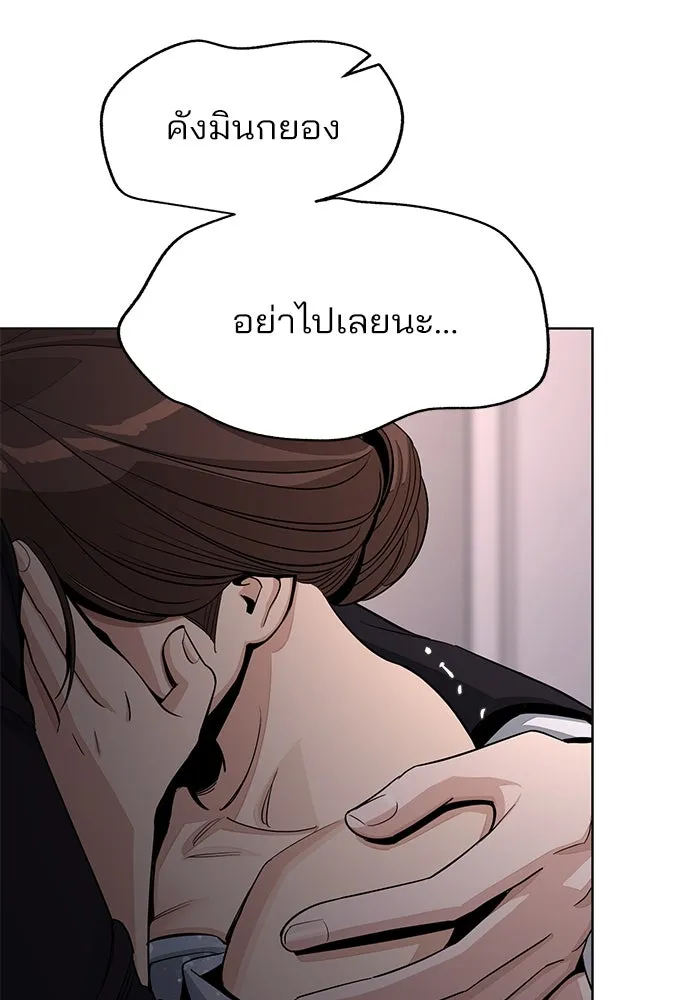 ความรักของอิซอบ ตอนที่ 69 รูปที่ 94