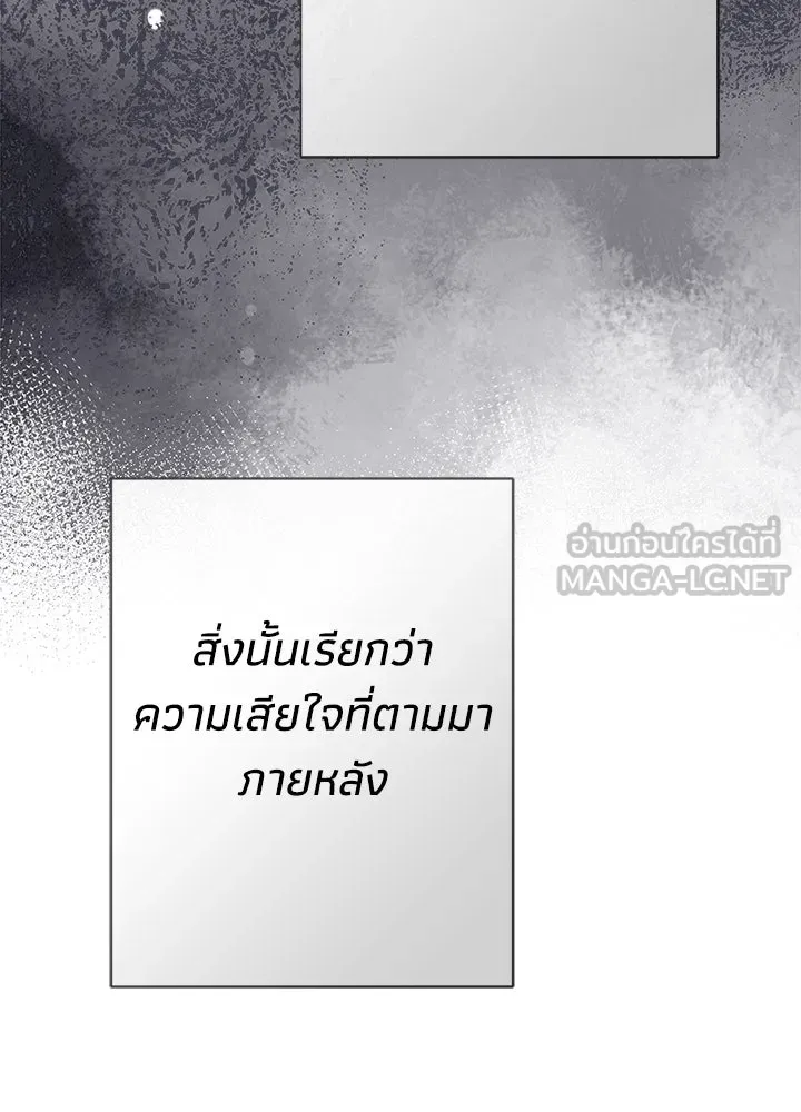 องค์ชายผู้อื้อฉาว ตอนที่ 102 รูปที่ 84
