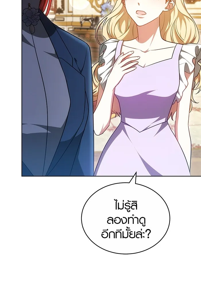 เหตุผลที่ฉันนอกใจ ตอนที่ 64 รูปที่ 35