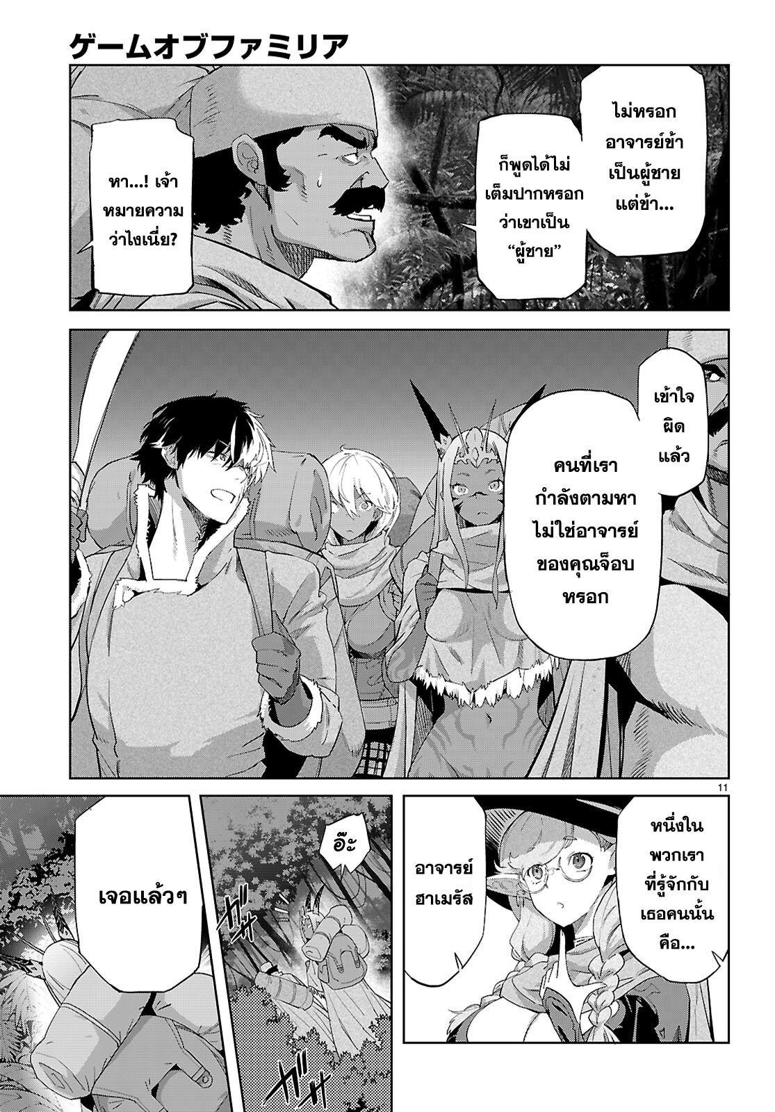 Manga-lc-com อ่านมังงะ อ่านการ์ตูน ออนไลน์ ฟรี Game of Familia Kazoku Senki ตอนที่ 1 2 3 4 5 6 7 8 9 10 11 12 13 14 ฟรี ไม่มีโฆษณา Manga-lc - อ่าน มังงะ อ่าน การ์ตูน ออนไลน์ อ่านมังงะ ฟรี