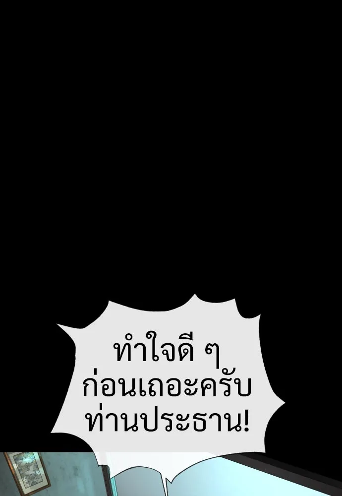 นักฆ่าย้อนวัย ตอนที่ 11 รูปที่ 23