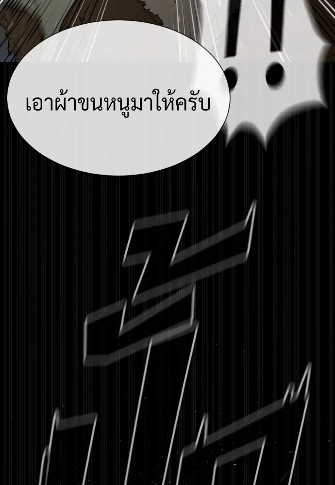 นักฆ่าย้อนวัย ตอนที่ 82 รูปที่ 194
