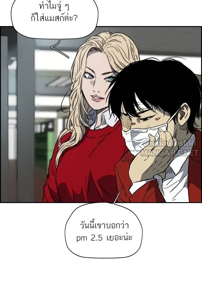 ปั่นสู้ฝัน ตอนที่ 167 รูปที่ 33