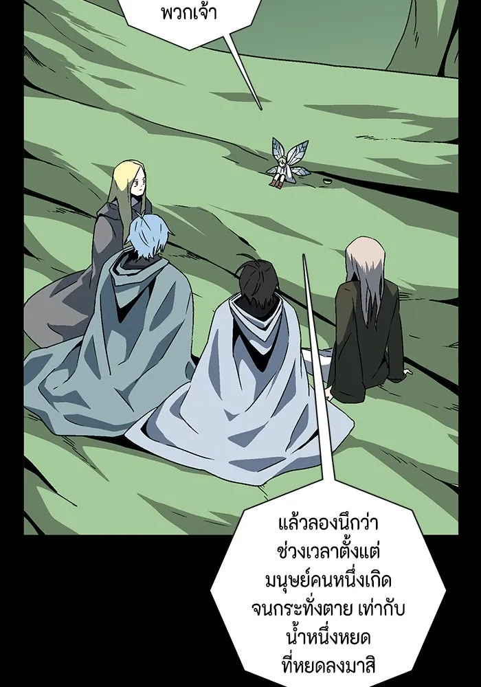 หนึ่งก้าวสู่เจ้ามาร ตอนที่ 39 ไอริส (5) รูปที่ 14