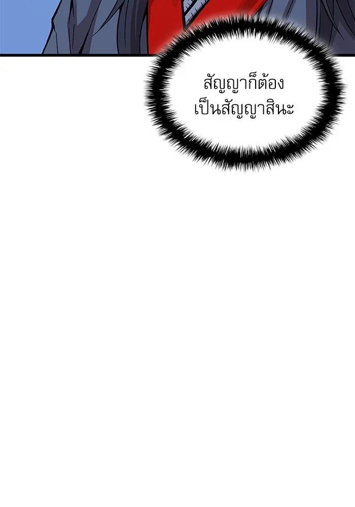 ลับลางลวง ตอนที่ 36 คุณสมบัติของหมอผี รูปที่ 112
