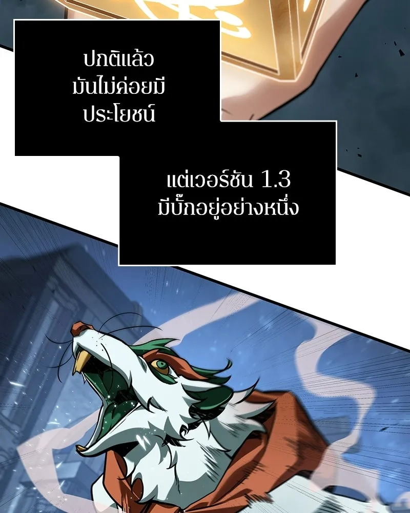 Omniscient Reader อ่านชะตาวันสิ้นโลก ตอนที่ 48 ตัวละคร (4) รูปที่ 130