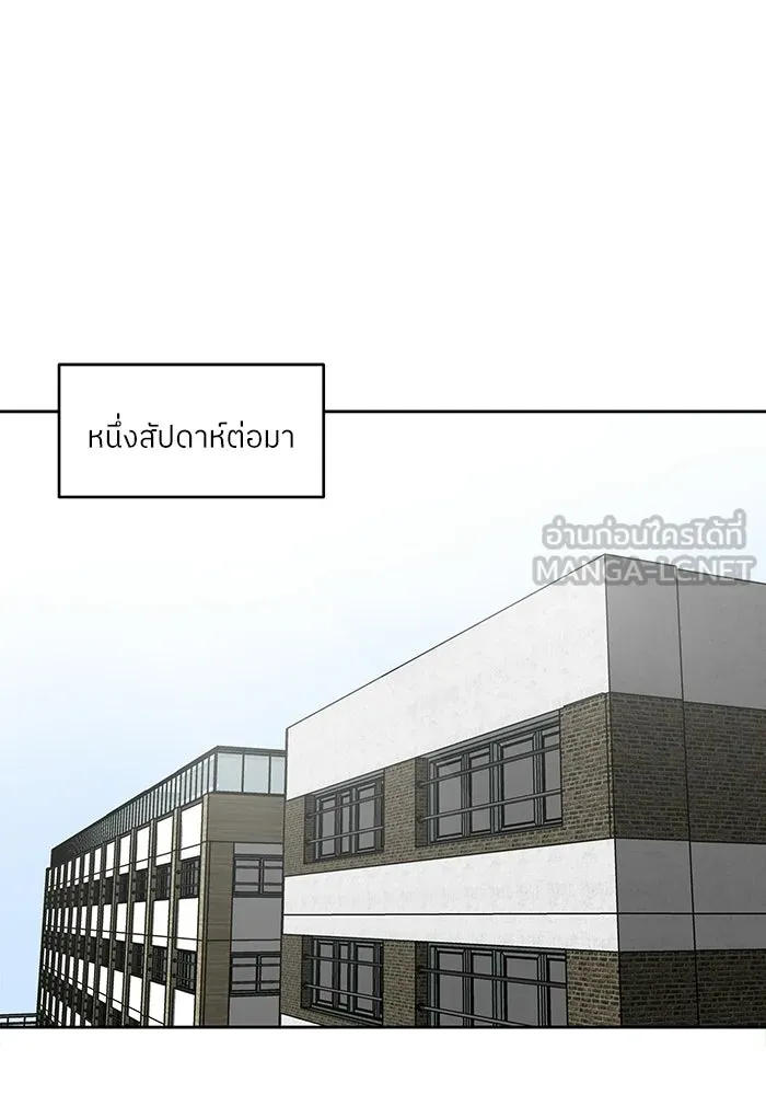 โรงเรียนสัตว์กินเนื้อ ตอนที่ 106 รูปที่ 18