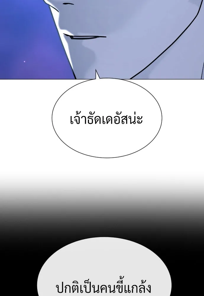 นักฆ่าย้อนวัย ตอนที่ 92 รูปที่ 116