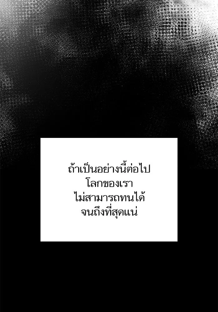 My S-Class Hunters ตอนที่ 95 คำโกหก (2) รูปที่ 116