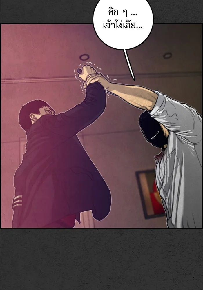 ตกศพสยอง ตอนที่ 19 รูปที่ 109