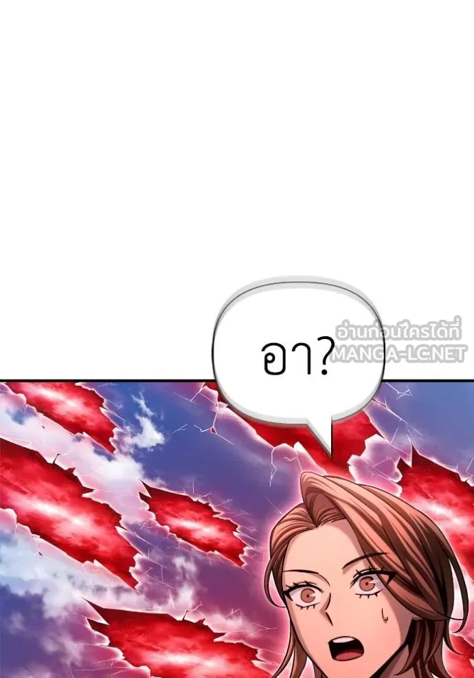 เกมของยอดมนุษย์ ตอนที่ 13 รูปที่ 30