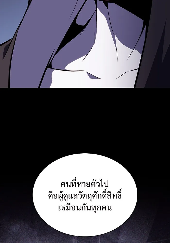 ผู้เล่นหน้าใหม่เลเวลแมกซ์ ตอนที่ 136 ดาบเลือด, งูขาว รูปที่ 10