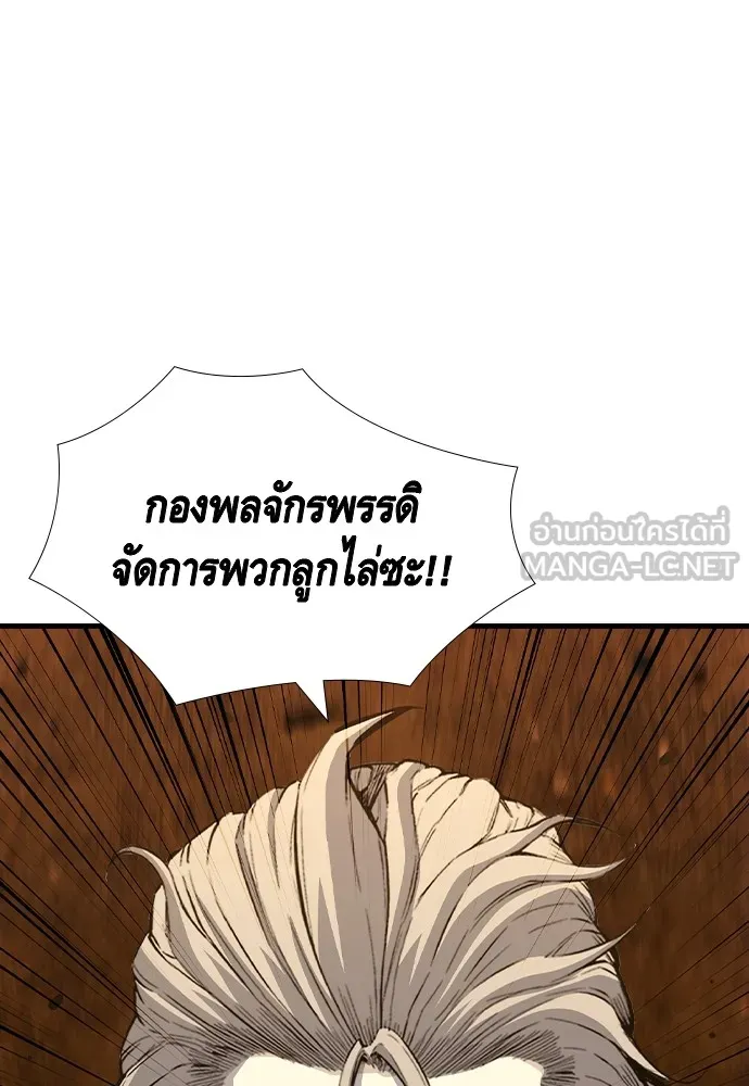 King Game ตอนที่ 104 กล้าดียังไงถึงทรยศพันธมิตร! รูปที่ 63