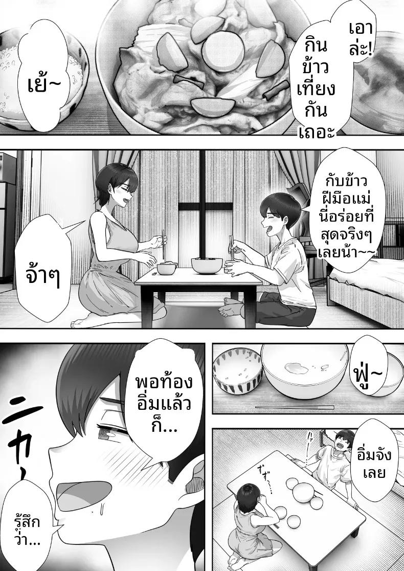 Doujin-Lc- อ่าน โดจิน มังฮวา เกาหลี ญี่ปุ่น จีน แปลไทย คืนแห่งความรักและการใช้ชีวิตร่วมกันของคุณแม่สุดที่รัก (Tarobaumu) ตอนที่ 1 2 3 4 5 6 7 8 9 10 11 12 13 14 ฟรี ไม่มีโฆษณา อ่าน โดจิน Manhwa เกาหลี ญี่ปุ่น จีน เรามีครบ คัดมาให้เน้นๆ โดจิน 18+ รับประกันความฟินโดย  Doujin Lc