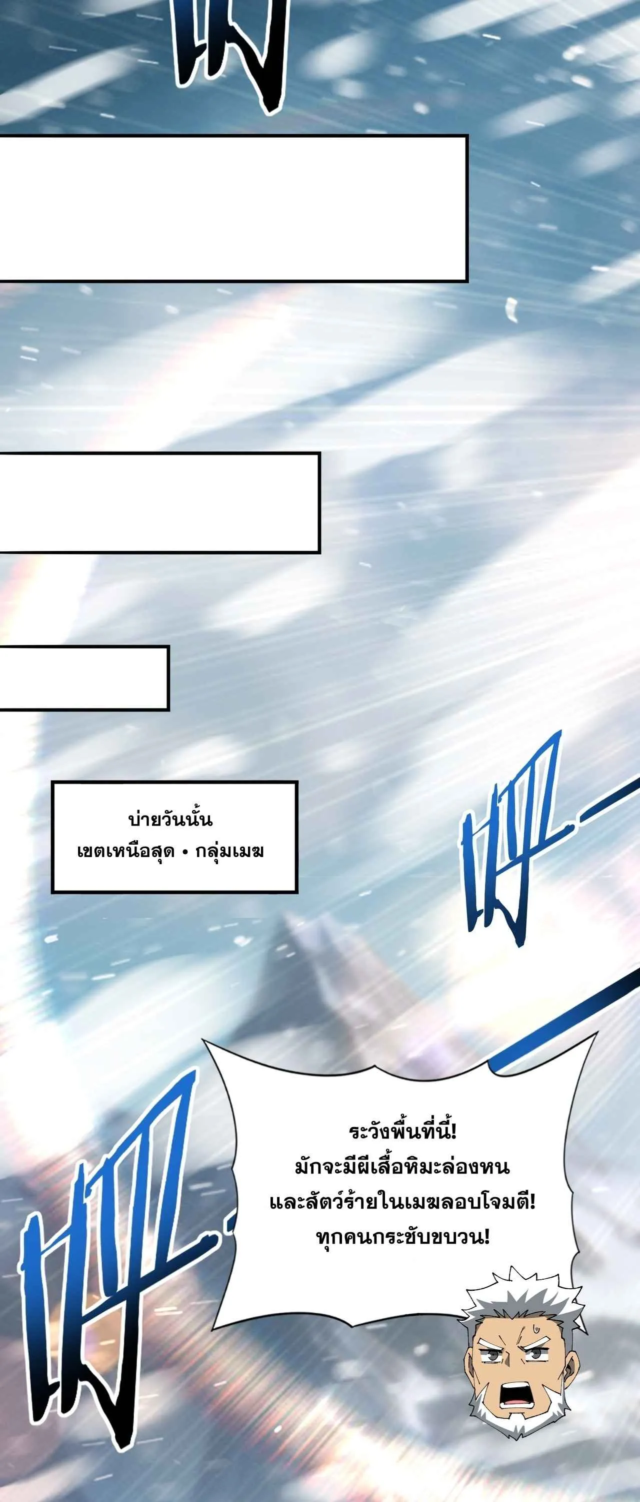 I am Drako Majstor ไหนใครว_าผ_ค_มม_งกร เป_นอาช_พท_อ_อนแอท_ส_ดไงล_ะ ตอนที่ ตอนที่ 215 รูปที่ 24