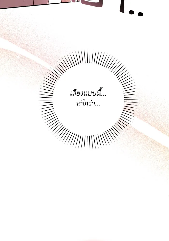 เกิดใหม่คราวนี้ ขอเป็นคนดีดูสักครั้ง ตอนที่ 51 รูปที่ 121