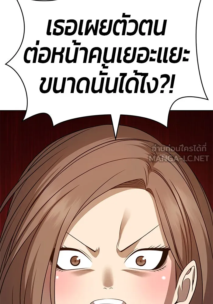 +99 ท่อนไม้พร้อมบวก ตอนที่ 17 รูปที่ 24