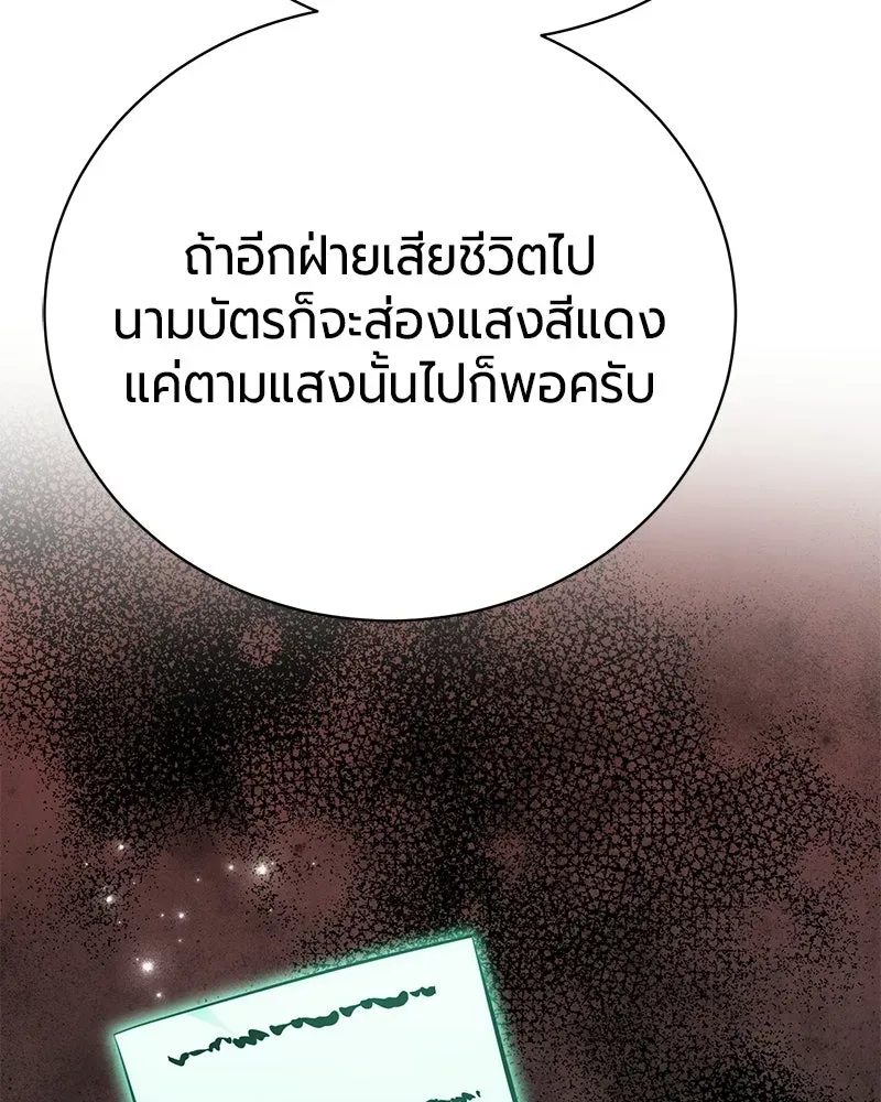 The Magic Tower_s Problem Child ต_วอ_นตรายแห_งหอคอยเวท ตอนที่ ตอนที่ 35 รูปที่ 32