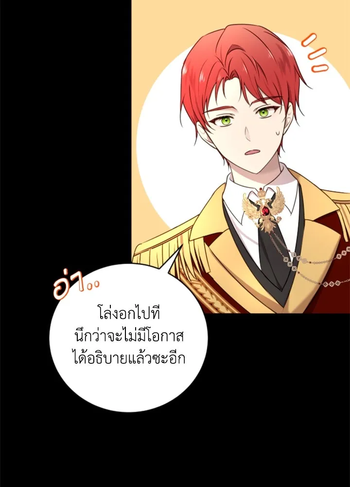 ตัวร้ายอย่างฉันขออยู่อย่างสงบ ตอนที่ 10 รูปที่ 11