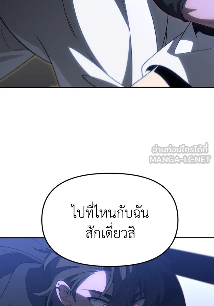 อดีตบอสหอคอย ตอนที่ 79 รูปที่ 84